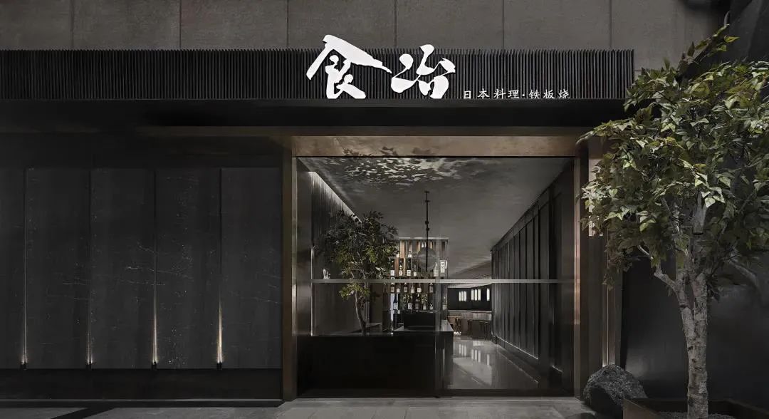 郑州专业日本料理铁板烧餐厅设计装修公司