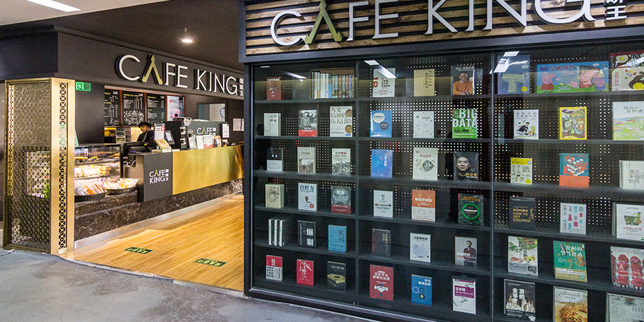 郑州cafeking咖啡王设计公司装修案例