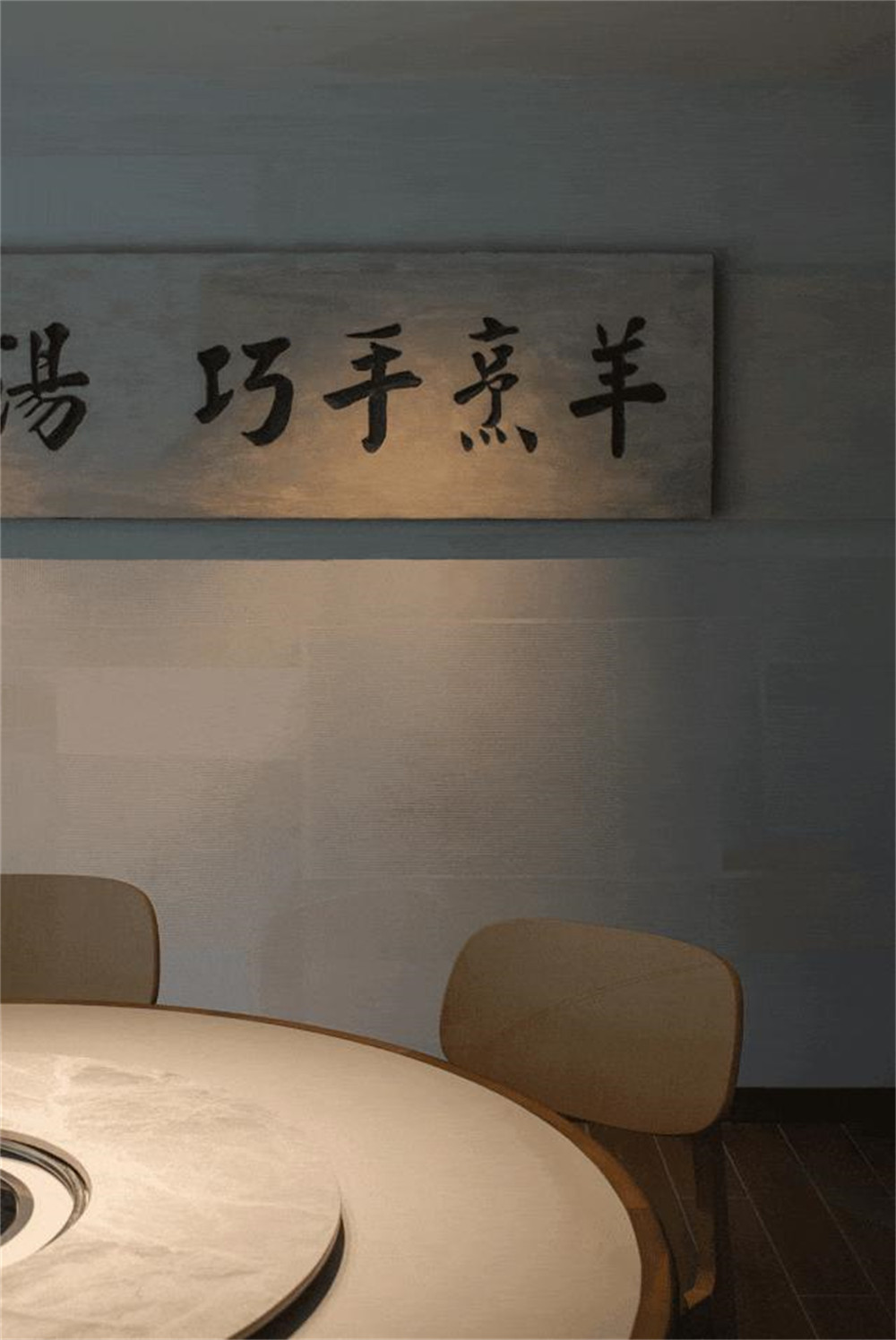 郑州餐饮设计推荐巧阿斗传统羊肉汤锅装修设计案例(图7)