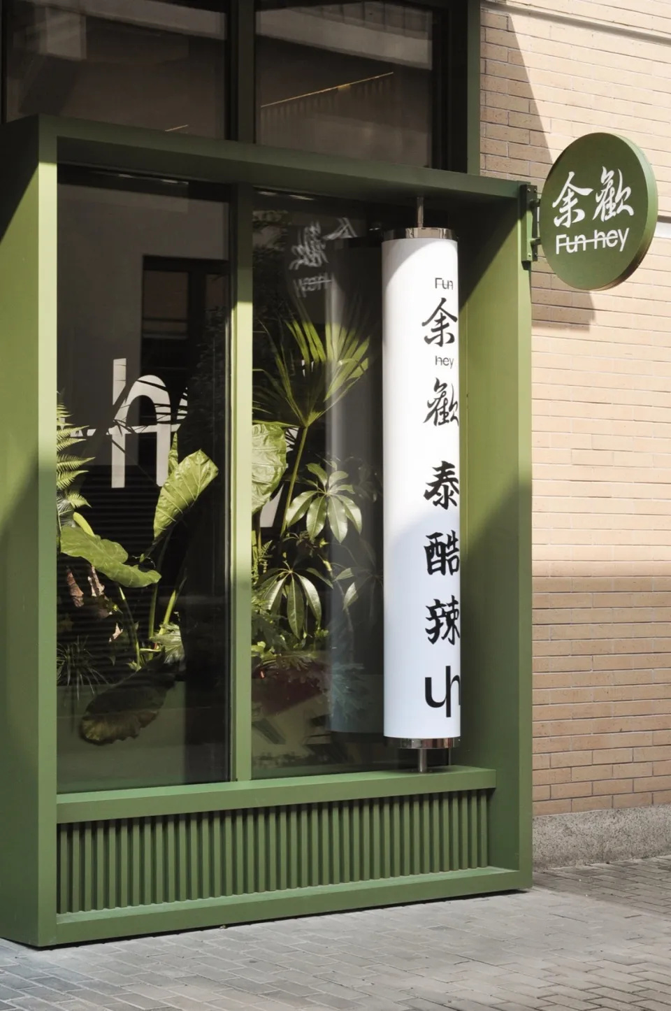 郑州金博大推荐Fun-hey余欢泰式快餐店装修设计(图2)